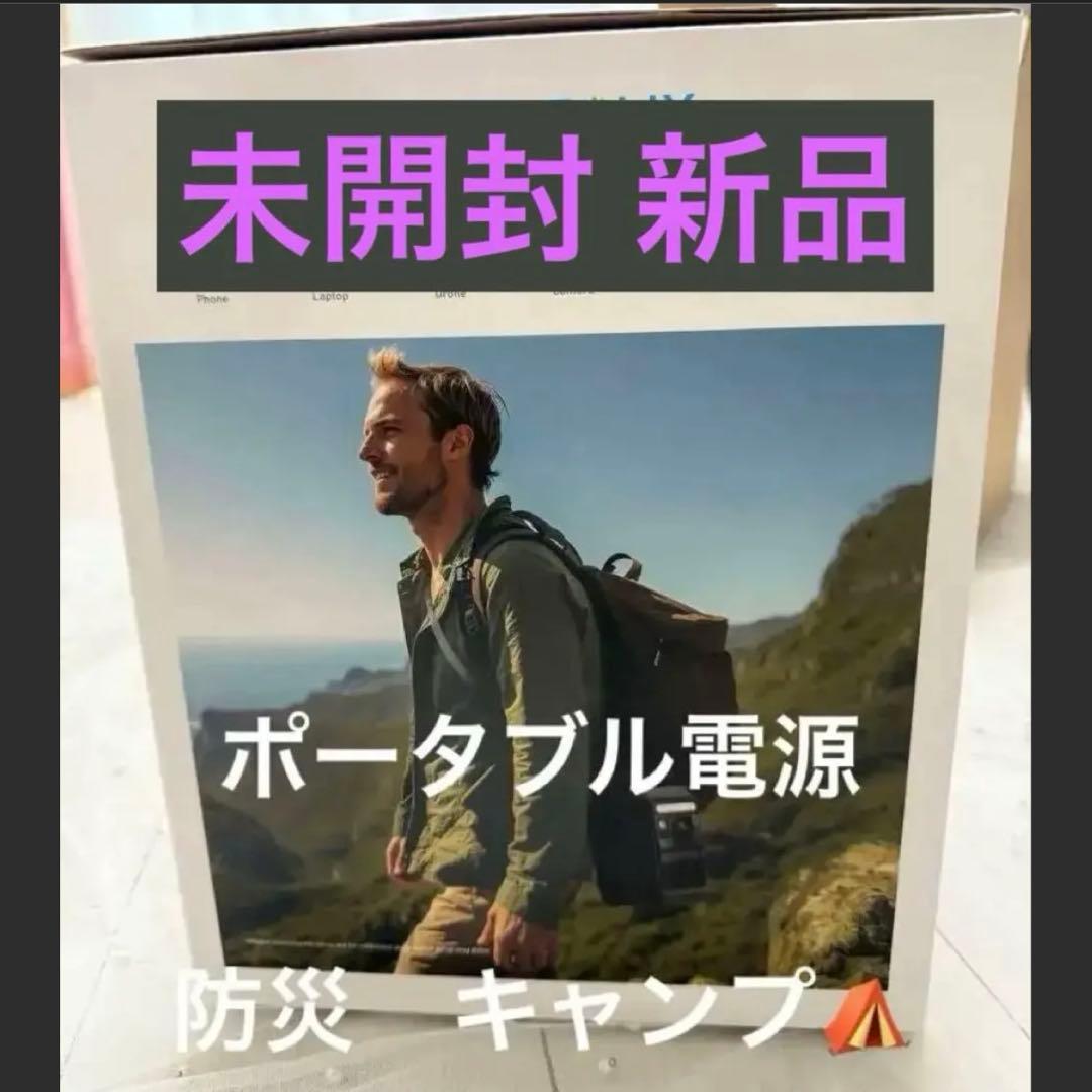 防災 ポータブル電源 Anker SOLIX C300