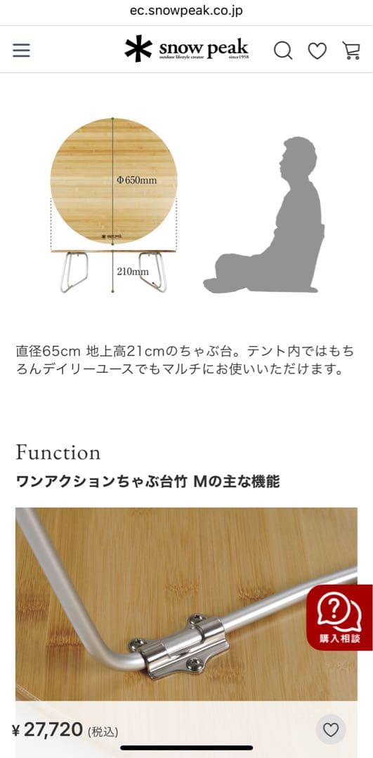 スノーピーク　ワンアクションちゃぶ台竹 M 箱付き