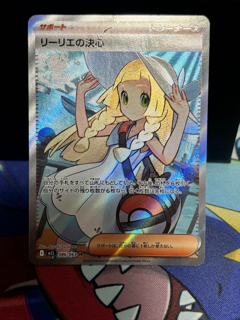 リーリエの決心SR 2枚