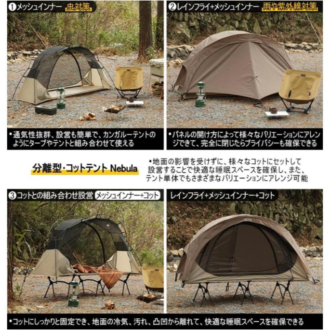 Soomloom コットテント 軽量 ツーリングテント　ソロテント　登山テント