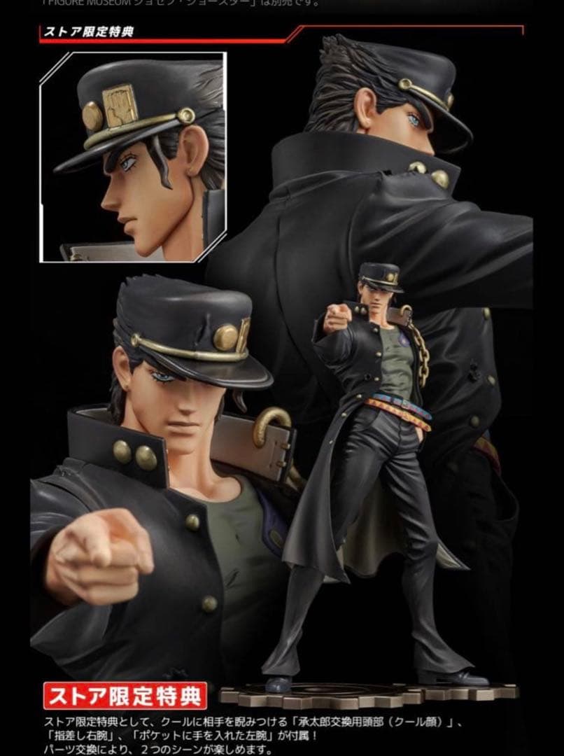 【ストア特典限定付】センチネル 空条承太郎 Figure Meuseum