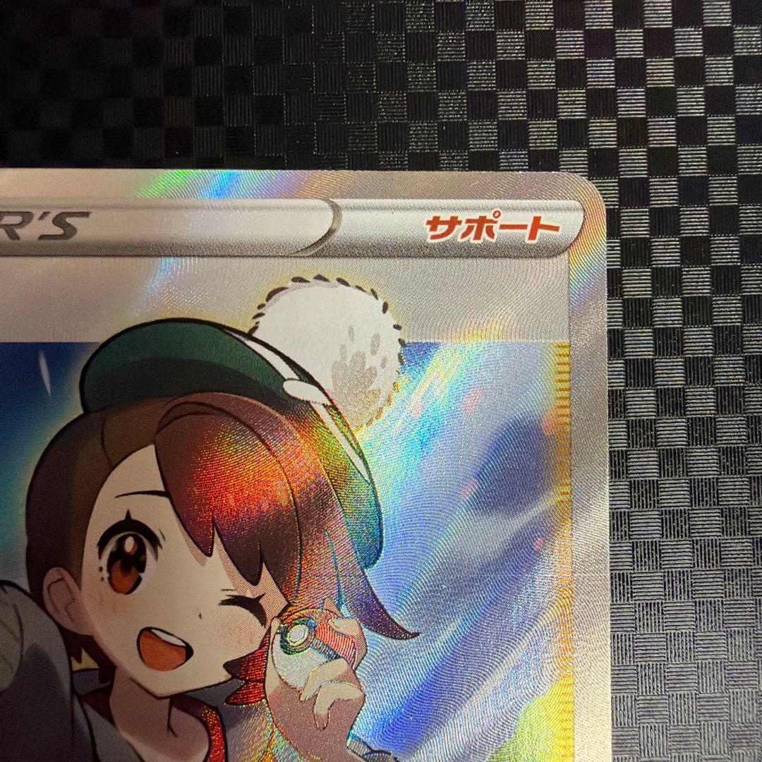 ユウリ SR S8b VMAXクライマックス 276/184