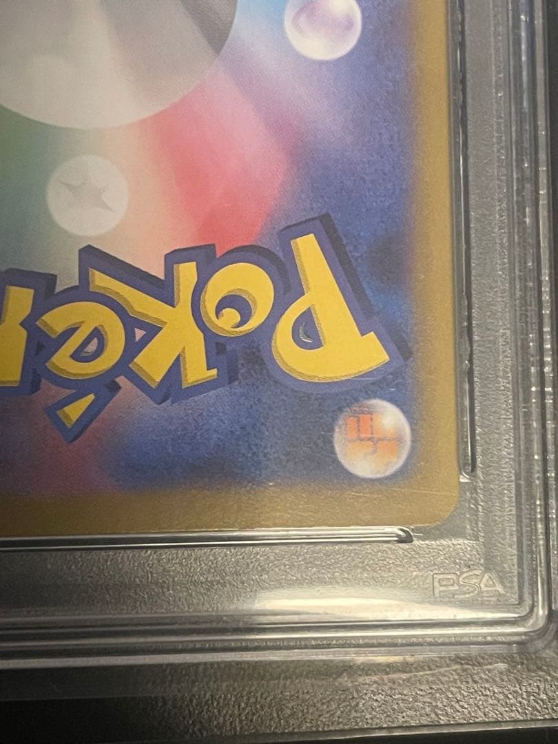 ポケモンカード タロ　SAR PSA10