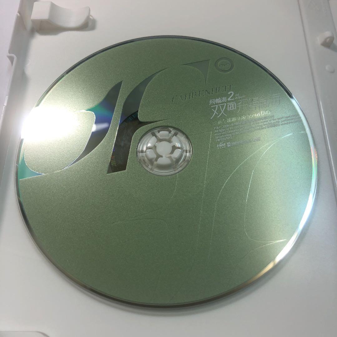 飛輪海／双面飛輪海ー亜洲全勝慶功版 (DVD付)台湾盤インポート