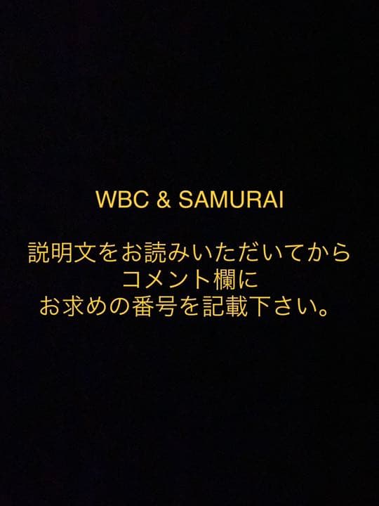 8.ベースボールヒーローズ  BBH WBC & SAMURAI