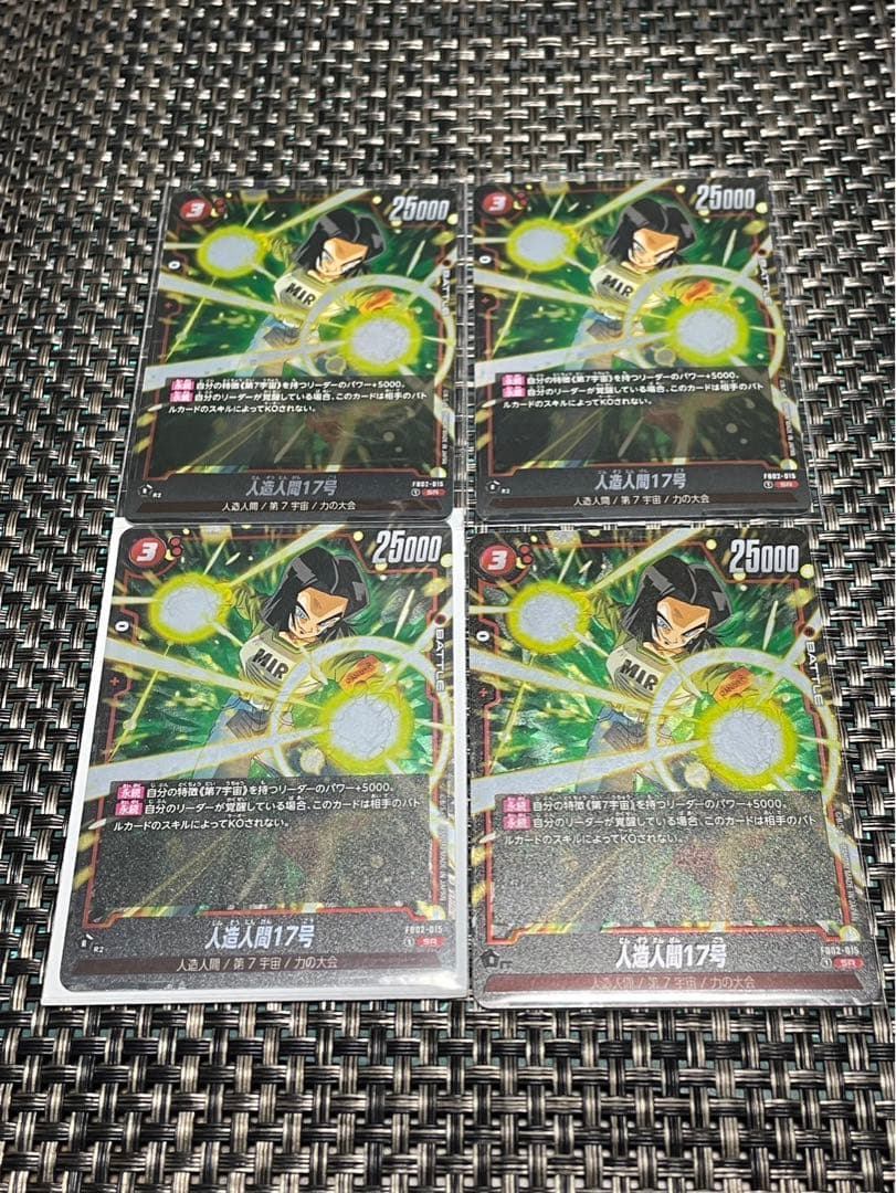 烈火の闘気　人造人間17号SR ４枚セット