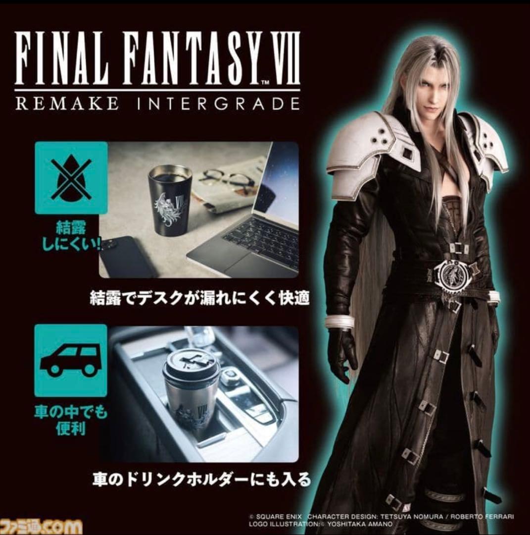 【箱付き】FINAL FANTASY VII REMAKE タンブラー セット