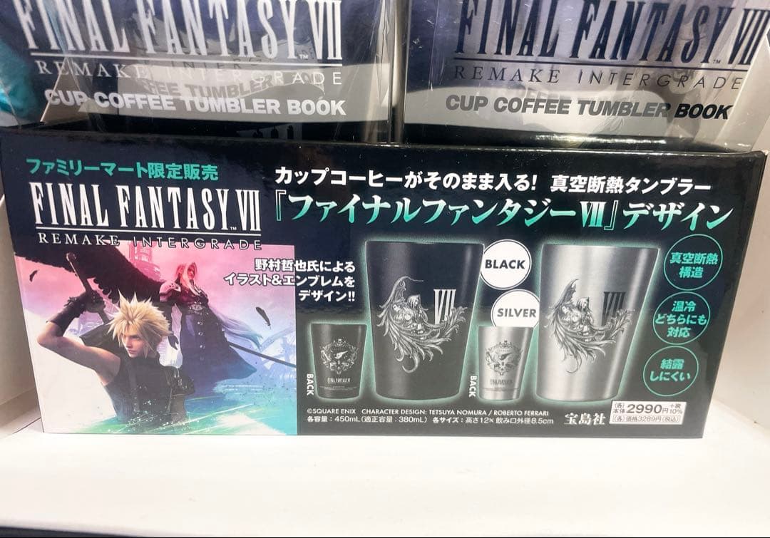 【箱付き】FINAL FANTASY VII REMAKE タンブラー セット