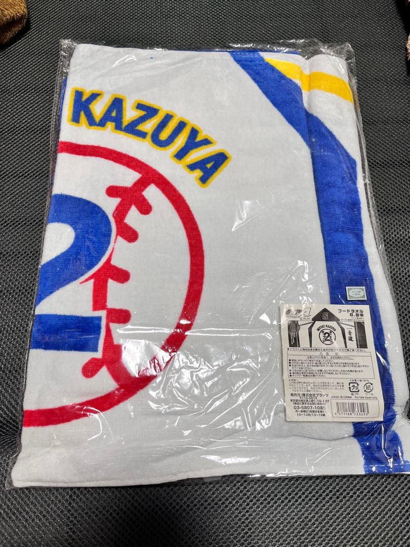 ダイヤのA フードタオル 御幸一也