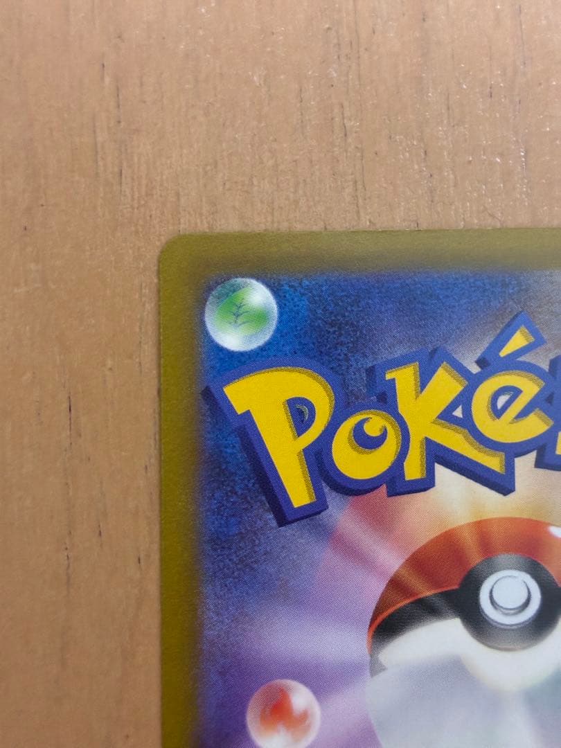 コイキング AR SV1a トリプレットビート 080/073