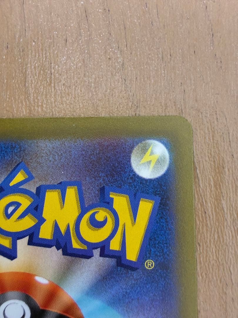 コイキング AR SV1a トリプレットビート 080/073