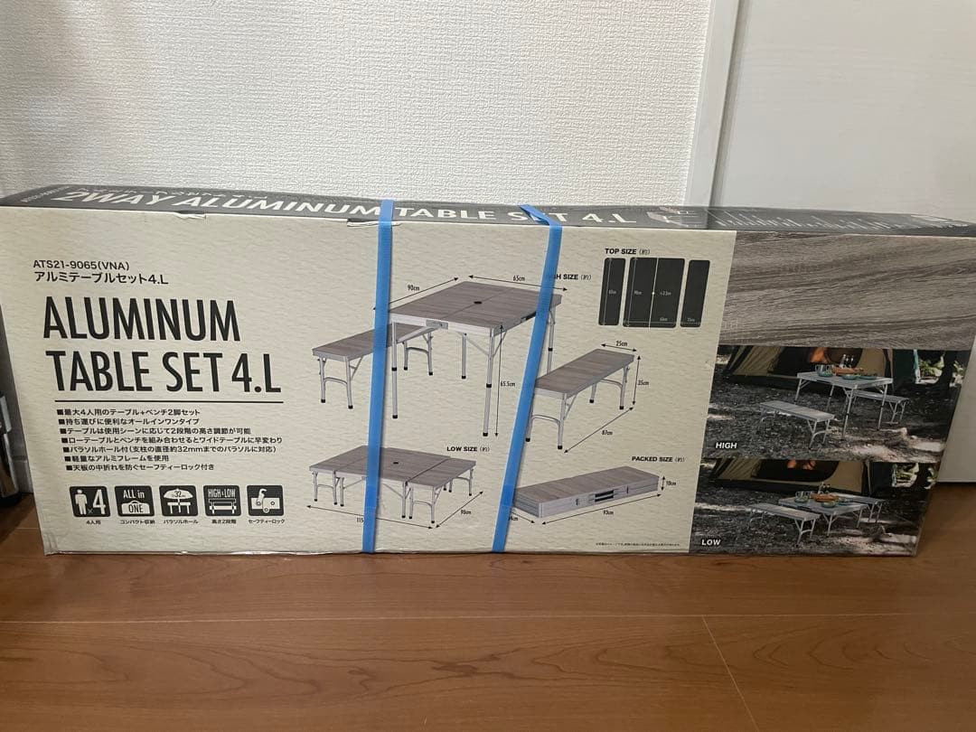 武田コーポレーション アルミテーブルセット4.L ATS21-9065(VNA)