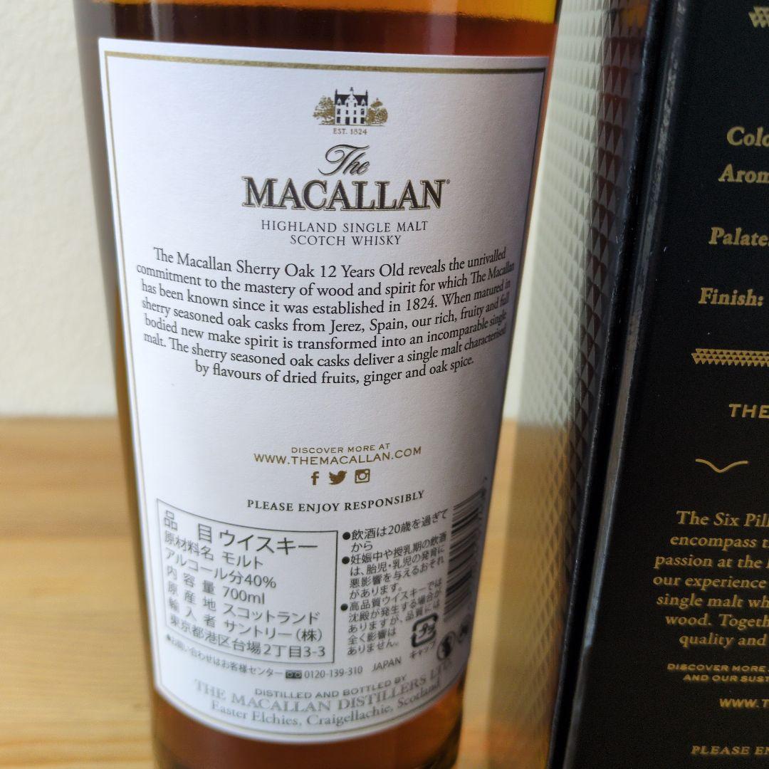 ウイスキー　マッカラン１２年　シェリーカスク