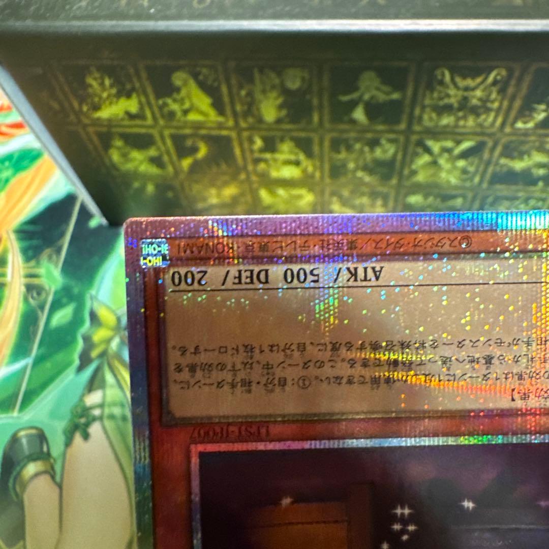 遊戯王 増殖するG プリズマ　シークレット スタンプエディション