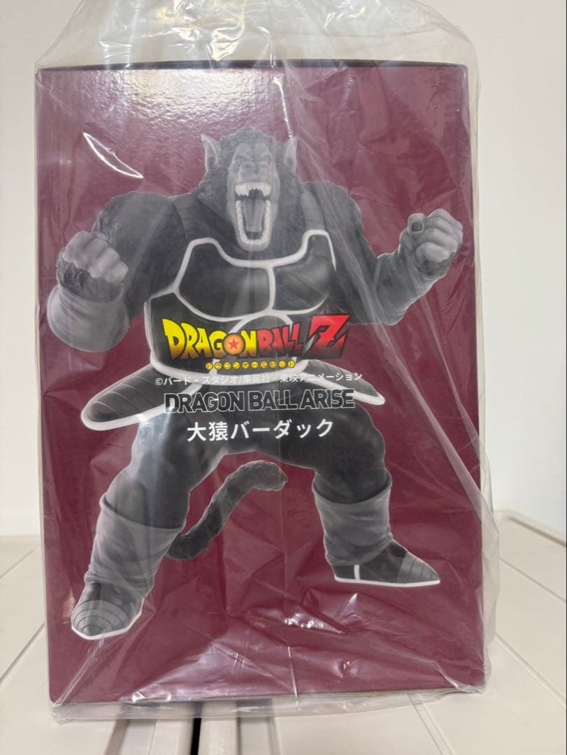 ドラゴンボールアライズ　大猿バーダック