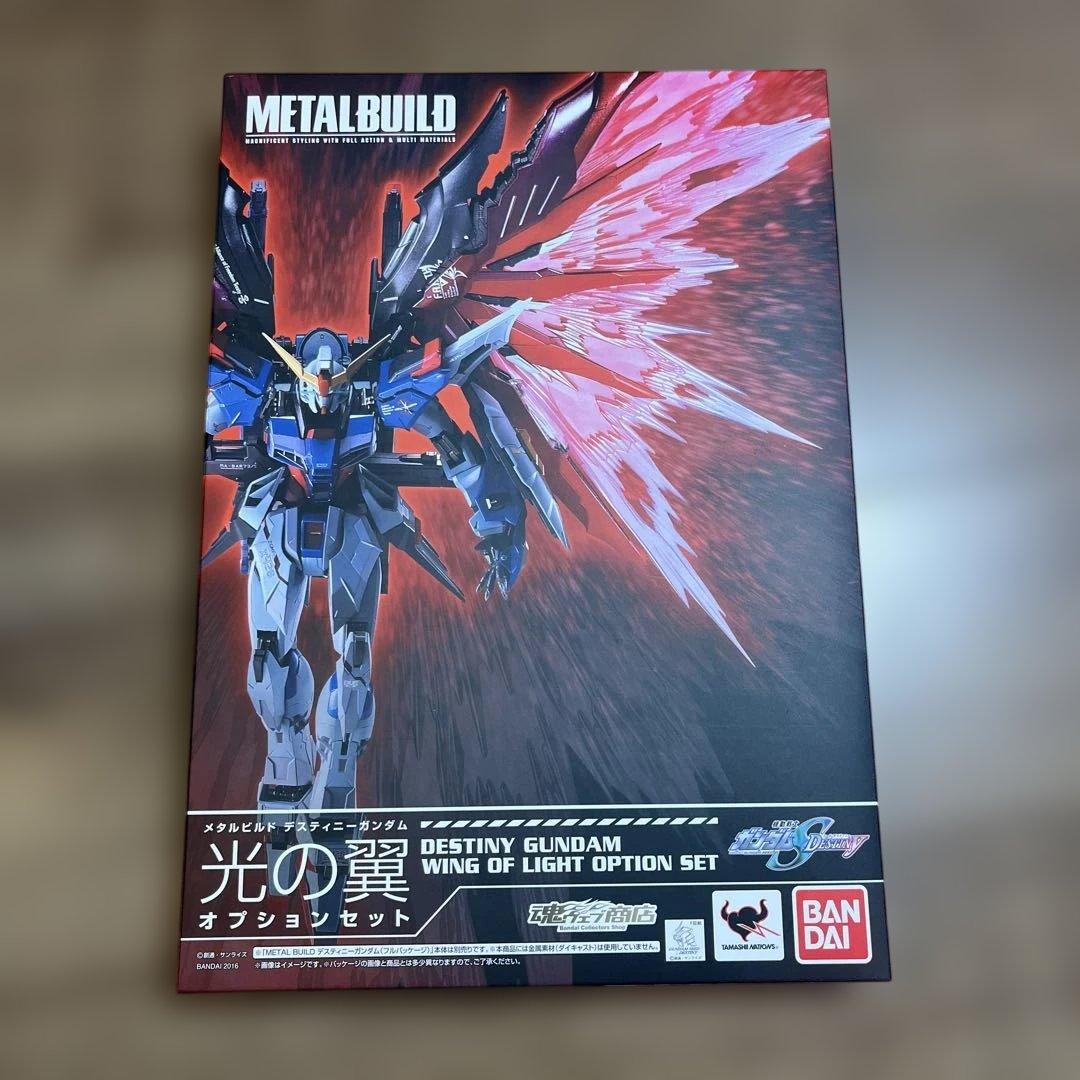 メタルビルド　デスティニー光の翼セット