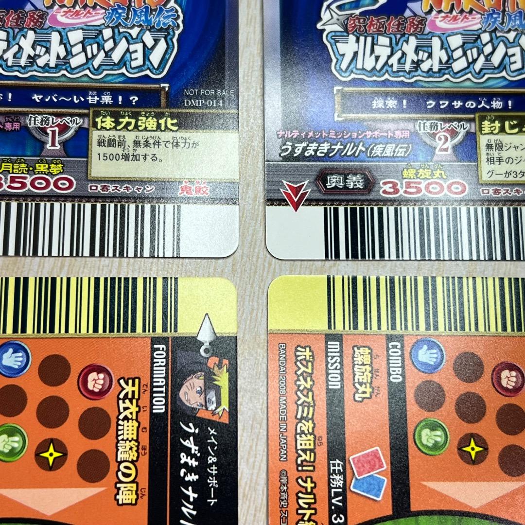 データカードダス ナルト 大会プロモカード ナルティメットミッション 2セット