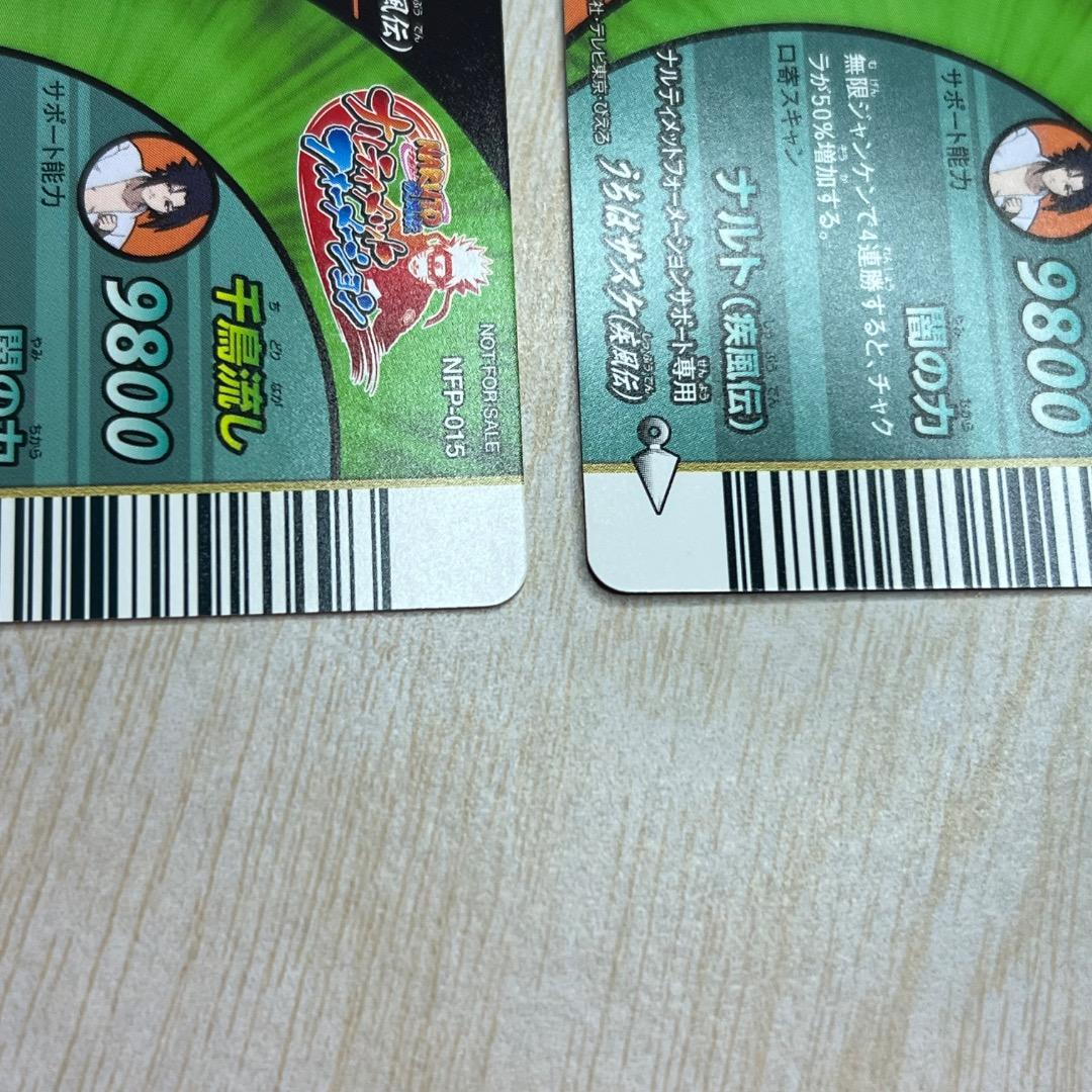 データカードダス ナルト 大会プロモカード ナルティメットミッション 2セット