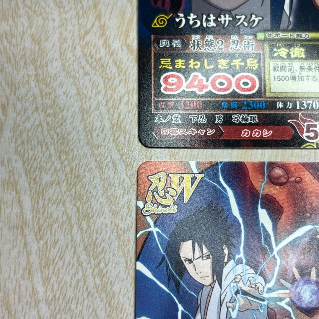 データカードダス ナルト 大会プロモカード ナルティメットミッション 2セット