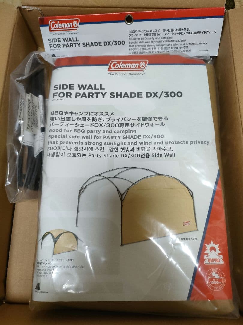 ☆廃盤・新品☆Coleman パーティーシェードDX 300☆サイドウォール付☆