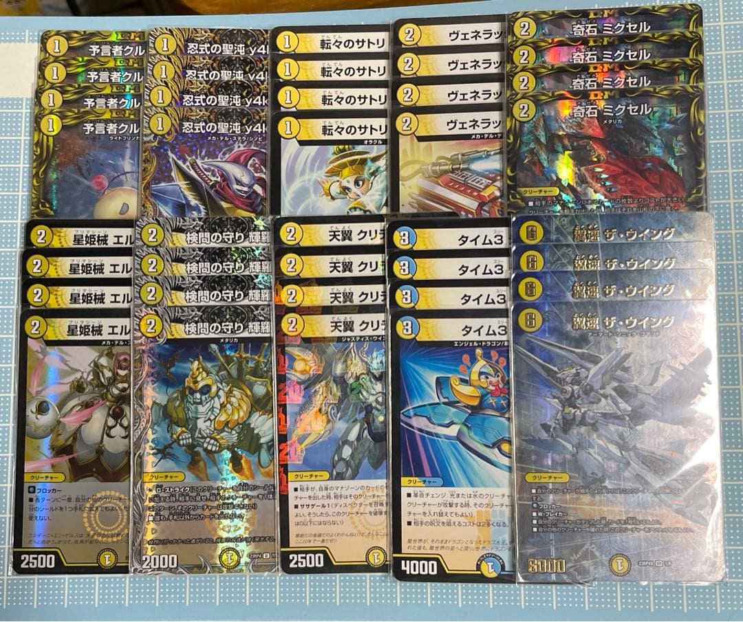 DM 白単 ウイング パーツ ハイレート 未使用 41 枚 セット メルカリ便