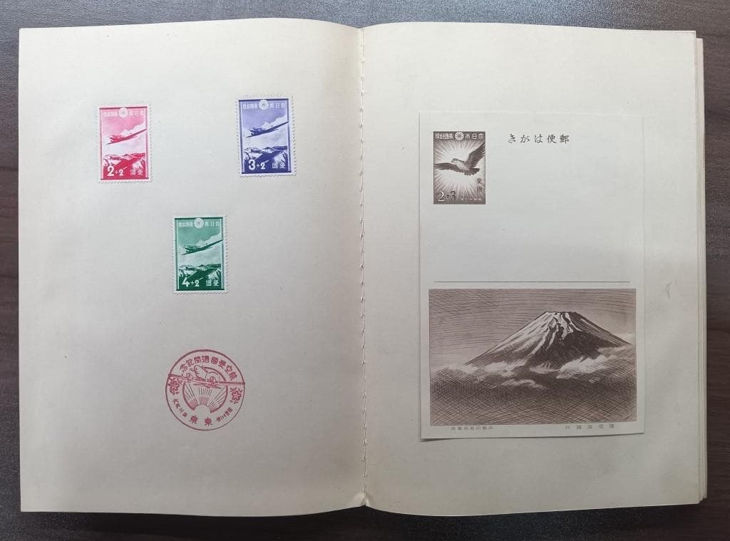 紀念郵便切手帖　大正十年四月二十日逓信省発行