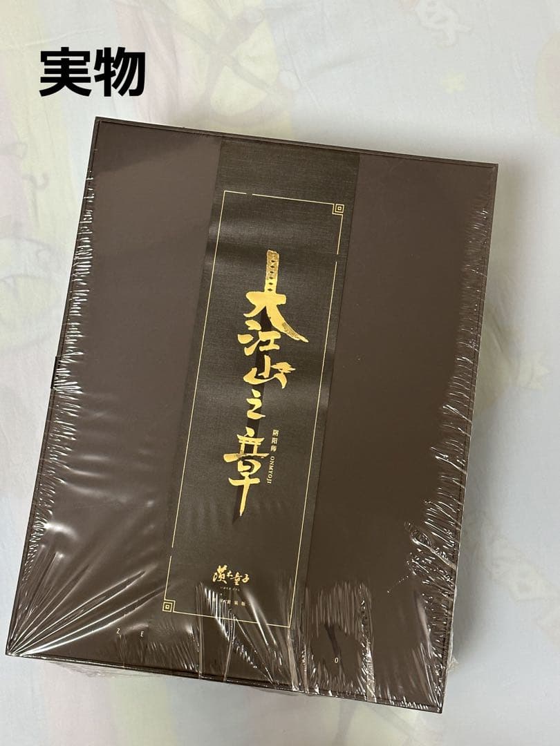 【現物】「陰陽師本格幻想RPG」茨木童子 フィギュア～大江山之章～地獄之握