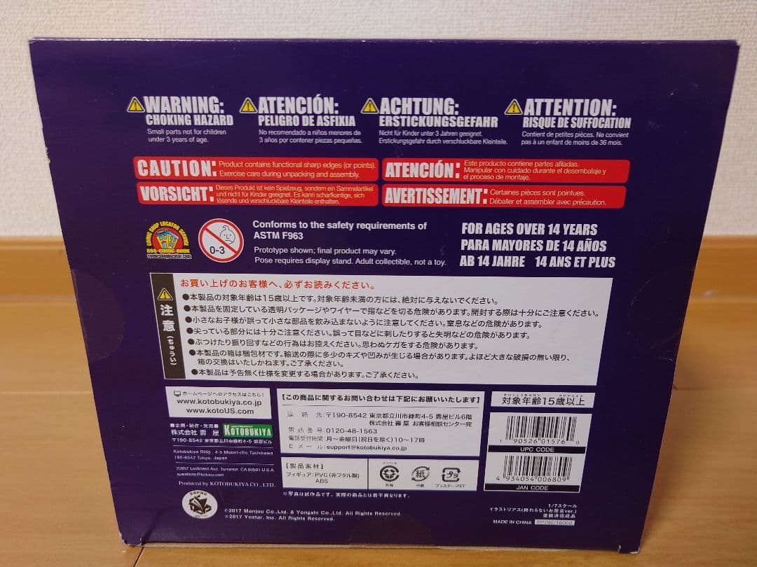 【開封品】イラストリアス（終わらないお茶会ver.）フィギュア 1/7スケール