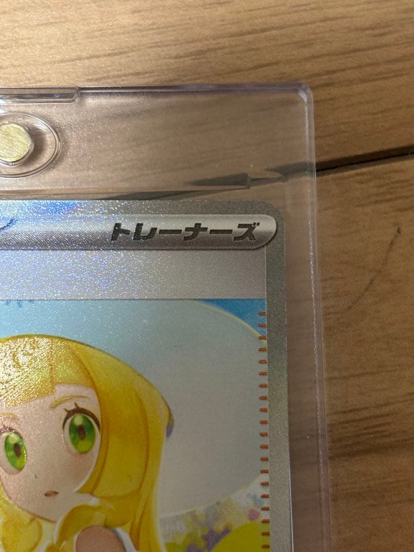 リーリエの決心SR、SARセット