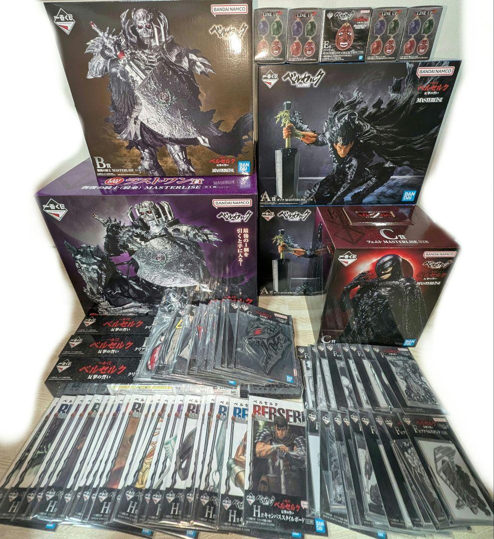 一番くじ ベルセルク 反撃の誓い ほぼロット フィギュア ラストワン