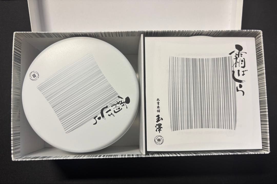 【2個セット】九重本舗 玉澤 霜ばしら 霜柱