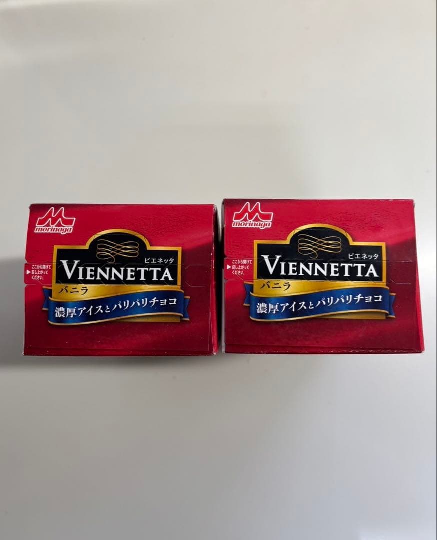 ビエネッタ　2個　送料込