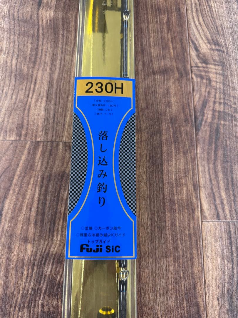 【新品未使用】Fuji SIC 230H 落し込み釣り用ロッド II