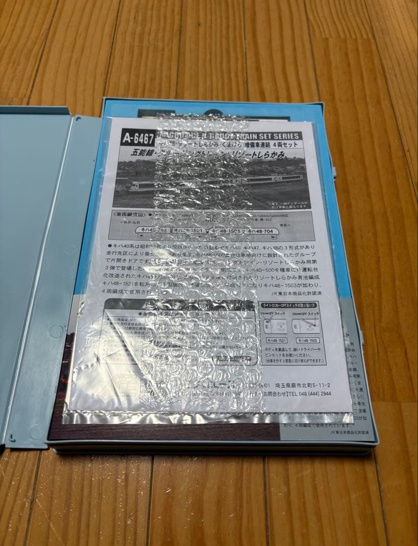 MICRO ACE A-6467 キハ48 リゾートしらかみくまげら 増備車連結