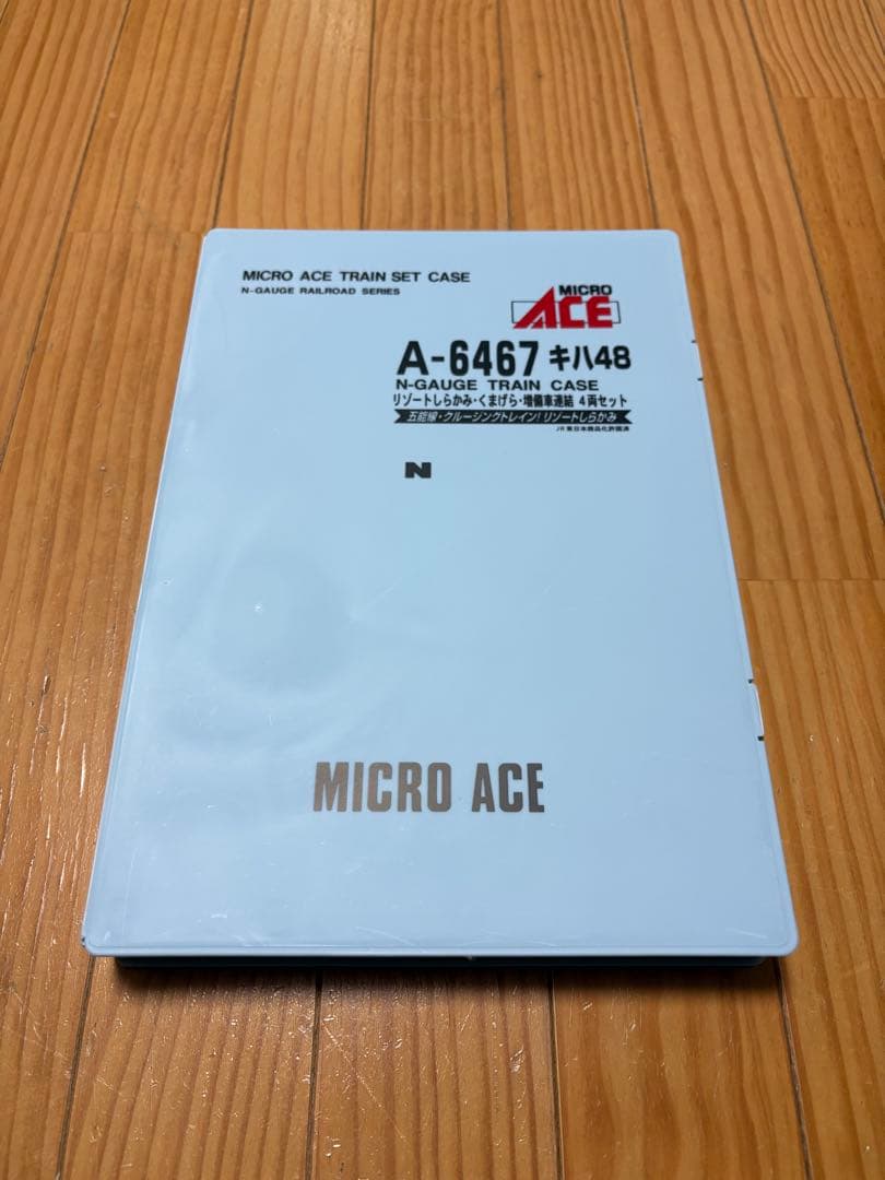 MICRO ACE A-6467 キハ48 リゾートしらかみくまげら 増備車連結