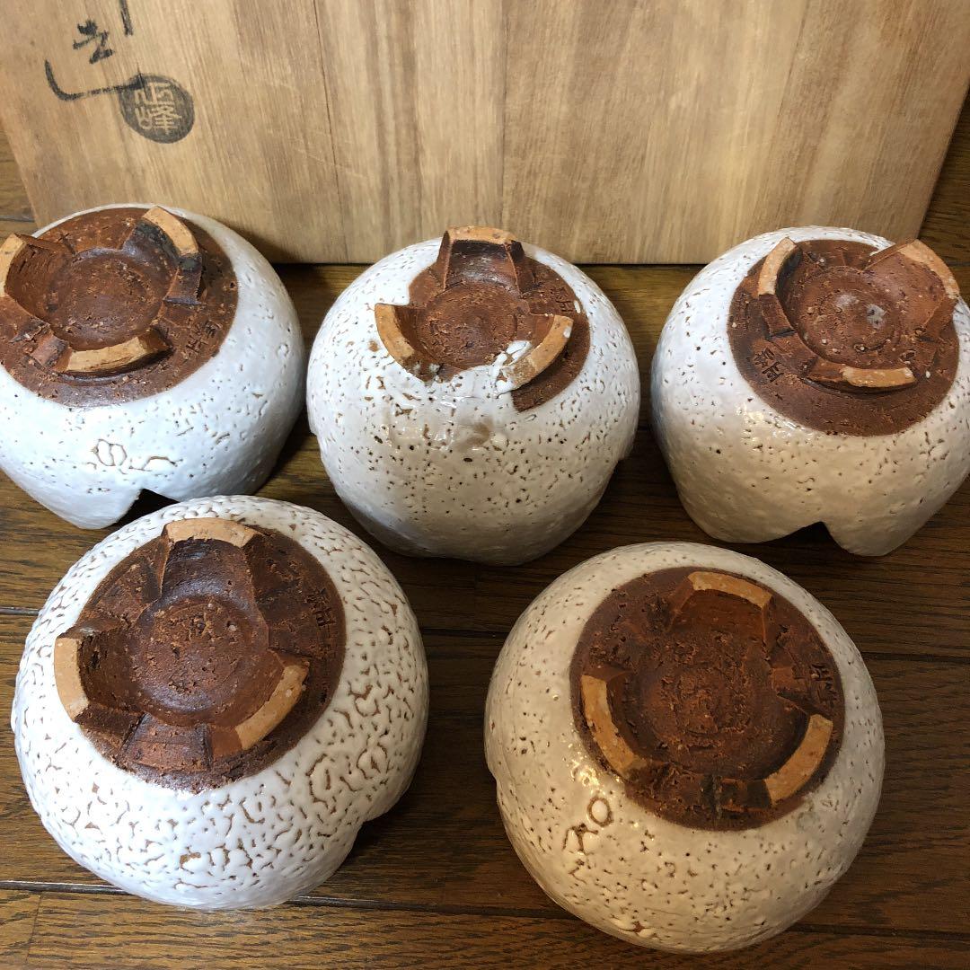 萩焼 向付 小高生峰作品