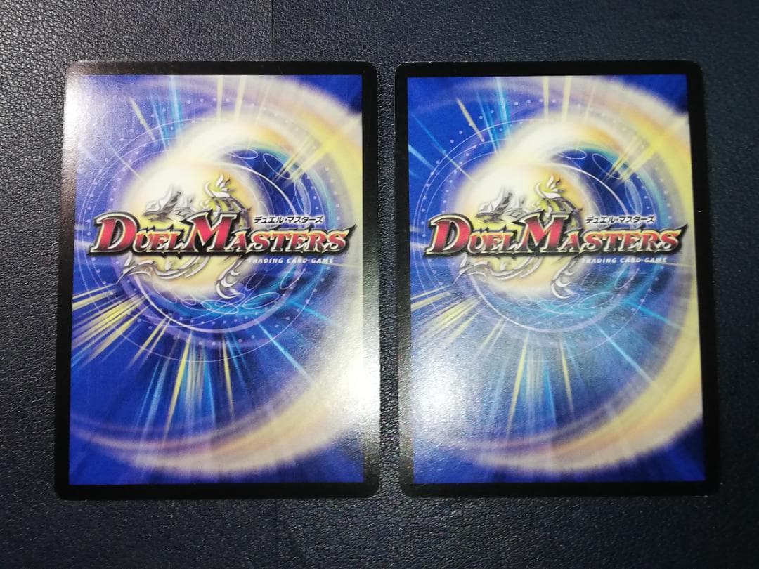 く*ろ様 デュエマ『ボルメテウス・ホワイト・ドラゴン（プロモ）』2枚セット