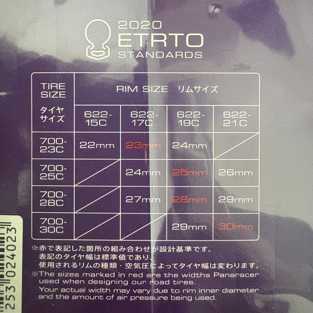 2個セット 新品未使用 パナレーサー AGILEST アジリスト 25C