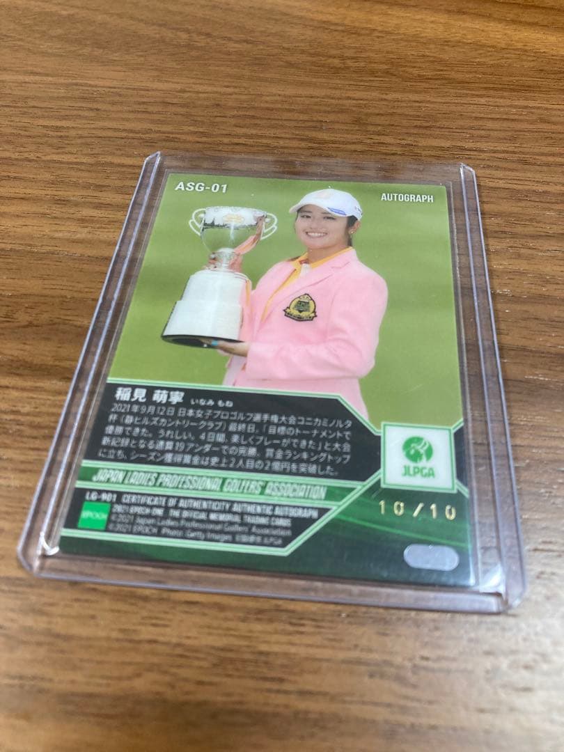 EPOCH ONE 稲見萌寧/JLPGA 女子プロゴルフ 10枚限定サインカード