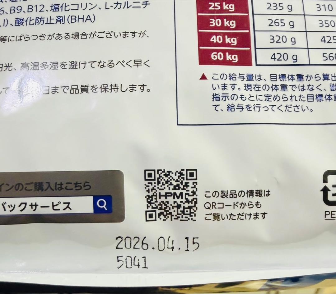 Virbac W 体重管理用ドッグフード 1kg ビルバック 4袋