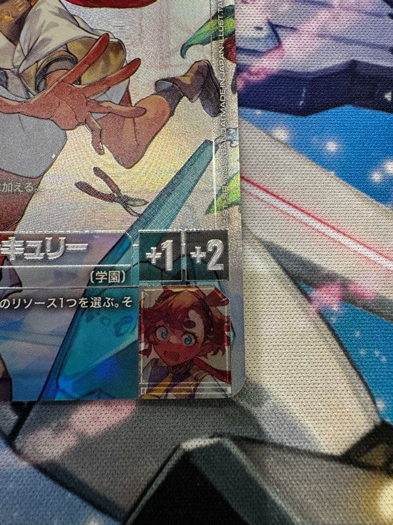 スレッタ・マーキュリー パラレル ST01-011 C+ β版（ベータ版）