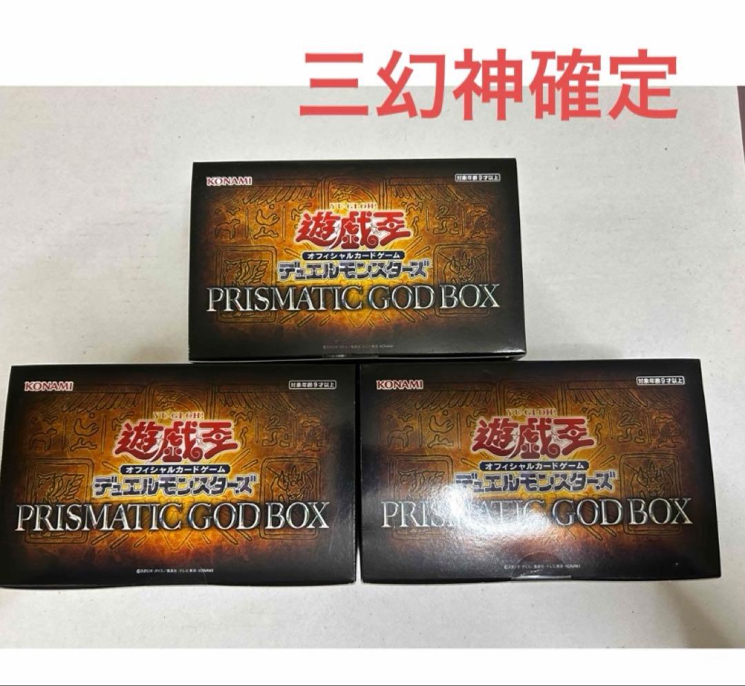 遊戯王プリズマティックゴッドボックス 3BOX 新品 オシリス ラー オベリスク