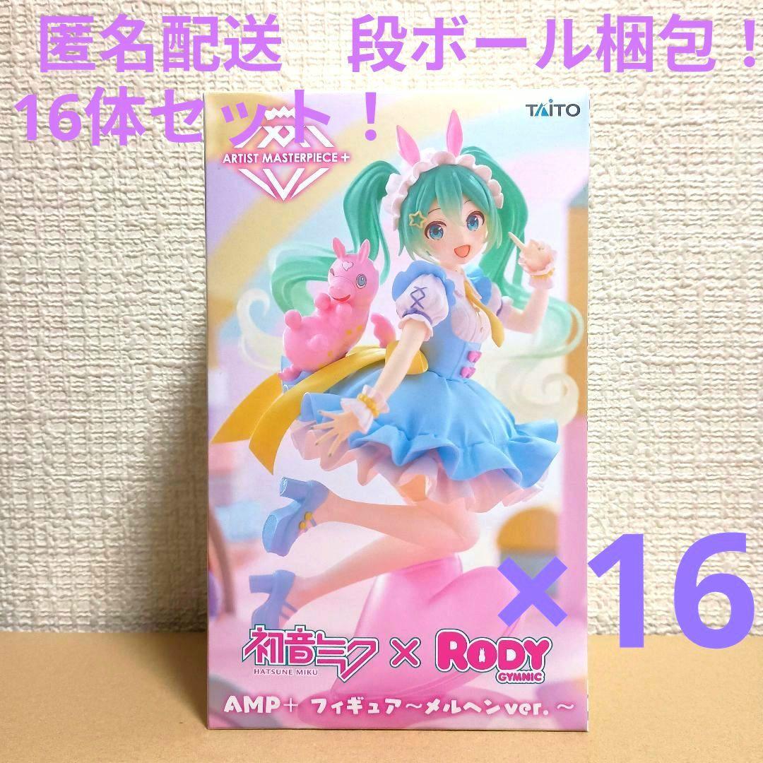 初音ミク×Rody　AMP＋ フィギュア　メルヘンver.　 16体セット！