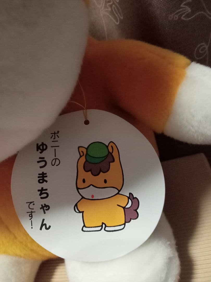 ゆうまちゃん　ぐんまちゃん　ぬいぐるみ　特大