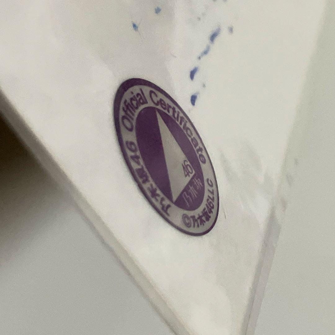 乃木坂46 生写真　与田祐希　女は一人じゃ眠れない　直筆サイン