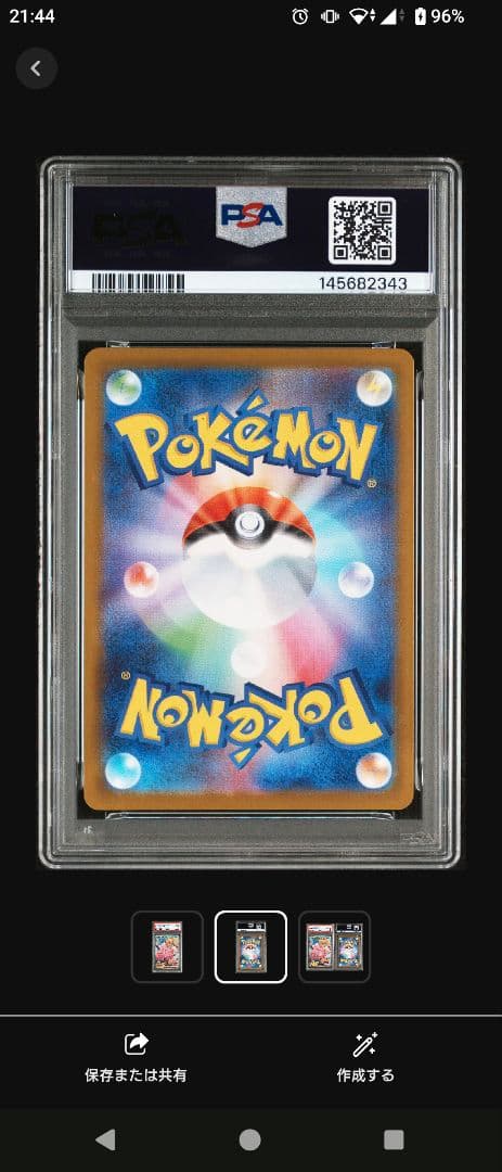 【PSA10】リーリエのピッピex　スタートデッキ100 【最安値】