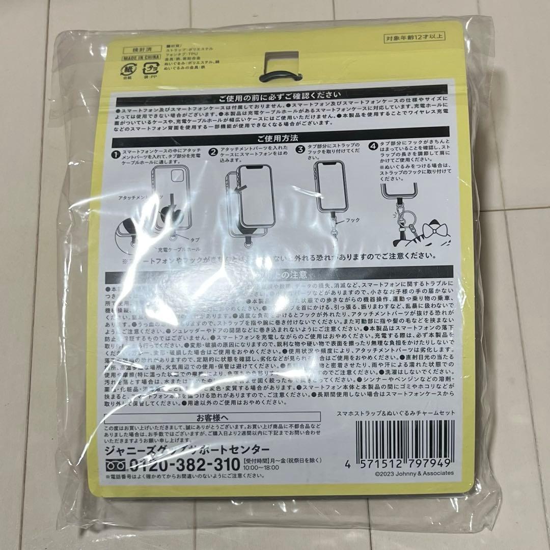 ネコます 完全未開封新品未使用