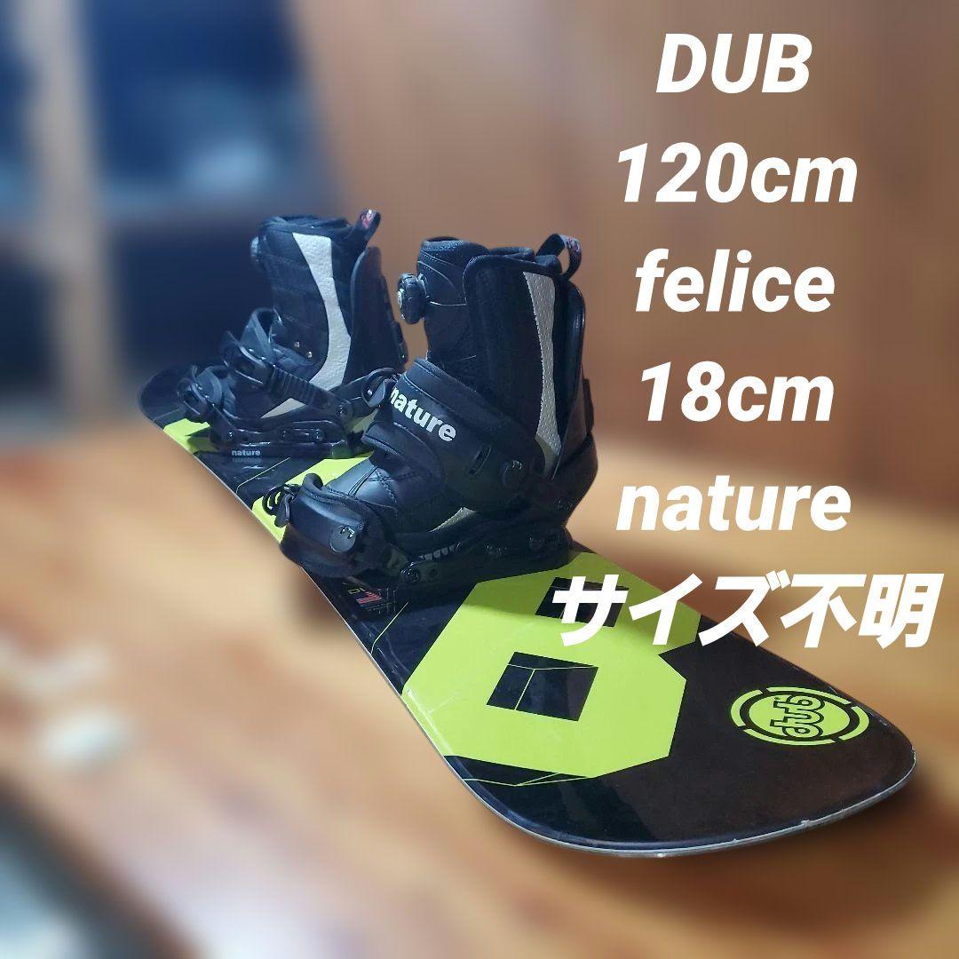 dub×nature×felice 3点セット！ 2721