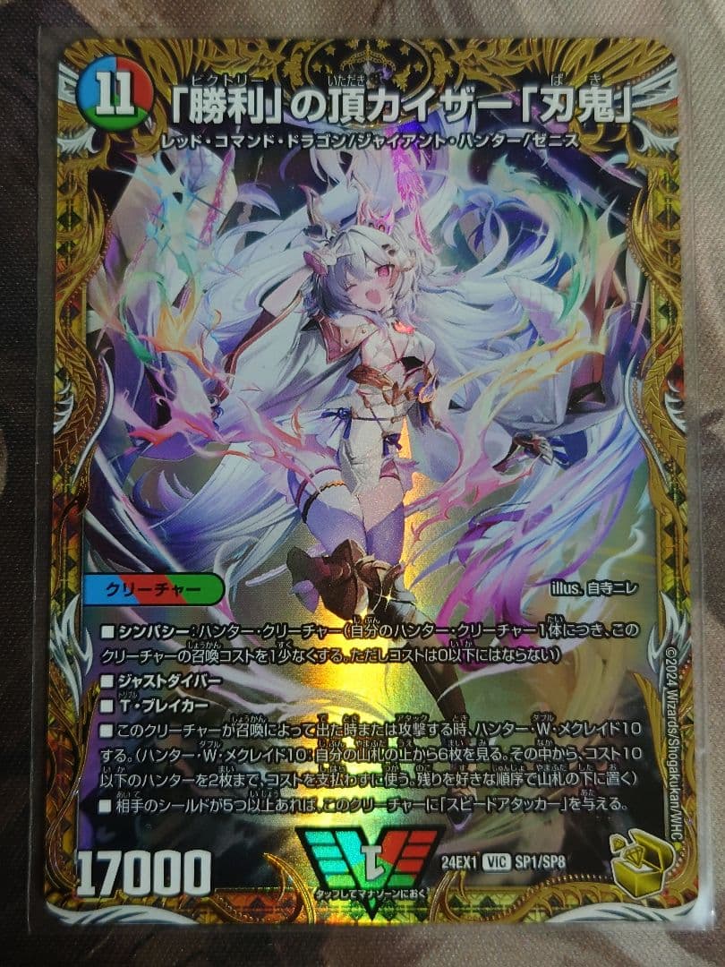 人*い様 【再出品】 勝利の頂 カイザー刃鬼 シークレット　金トレジャー