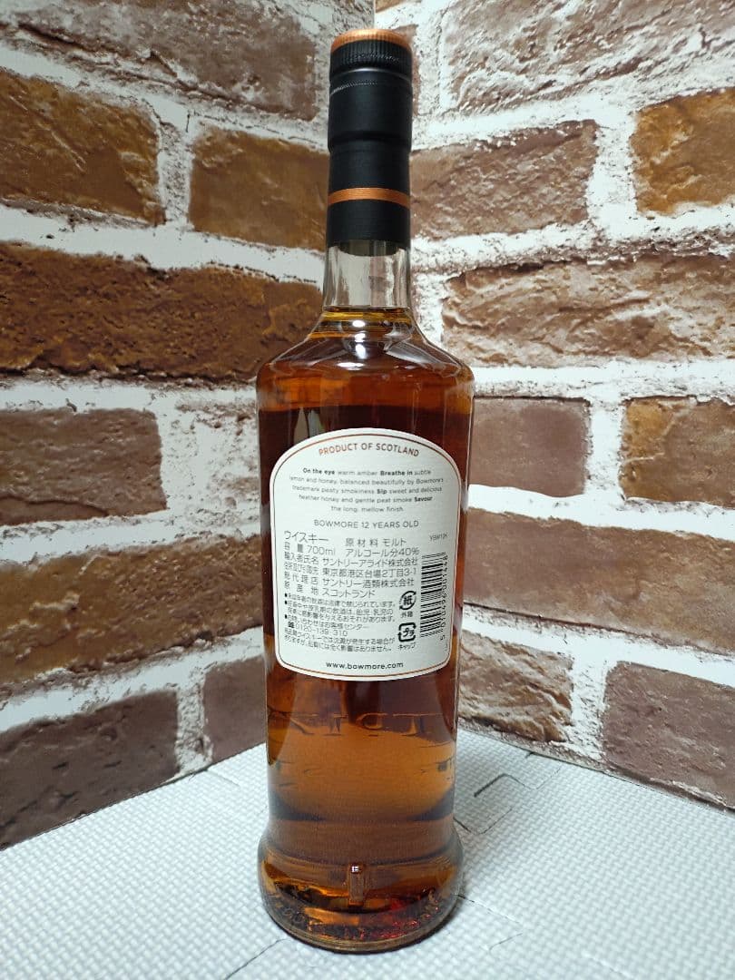 稀少 終売品 ボウモア12年旧ボトル（蒸溜所印刷）